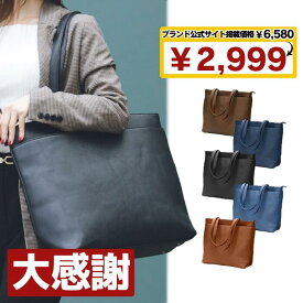 【ブランド公式サイト掲載価格6580円→2999円】 トートバッグ レディース ビジネスバッグ 大きめ A4 ファスナー付き バッグ 軽量 大容量 通勤 通勤バッグ 軽い 営業 自立 トートバック ビジネスバック 鞄 カバン バック ブランド 旅行 おしゃれ 人気 おすすめ プレゼント