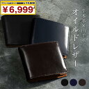 【新登場/最短当日発送】 財布 メンズ 二つ折り 2つ折り財布 本革 二つ折 ブランド box型小銭入れ コンパクト 薄い カ…