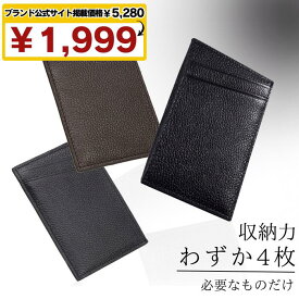 【ブランド公式サイト掲載価格5280円→1999円/送料無料】 カードケース 薄型 スリム メンズ レディース 本革 ブランド スキミング防止 軽量 札入れ マネークリップ クレジットカードケース クレカケース カード入れ 極薄 縦型 革 皮 カード収納 牛革 プレゼント ギフト
