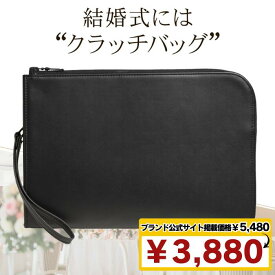 【ブランド公式サイト掲載価格5,480円→3,880円】 クラッチバッグ メンズ 結婚式 ブランド セカンドバッグ 冠婚葬祭 ハンドバッグ フォーマルバッグ 大きめ ファスナー フォーマル 男性 おしゃれ シンプル 軽量 ビジネス 結婚式用 披露宴 黒 ブラック フェイクレザー 革 合皮