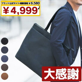 【ブランド公式サイト掲載価格6580円→4999円】 トートバッグ メンズ ビジネスバッグ 大きめ バッグ 大容量 ビジネス ブランド カジュアル 鞄 カバン 黒 トートバック ビジネスバック バック 軽量 通勤バッグ 通勤 自立 革 a4 レザー おしゃれ 旅行 旦那 彼氏 プレゼント