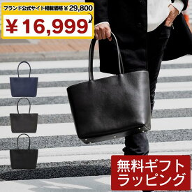 【ブランド公式サイト掲載価格29,800円→16,999円】 トートバッグ メンズ ビジネスバッグ 本革 カジュアル 大きめ ビジネス ブランド バッグ 大きいサイズ 大容量 軽量 出張 トートバック ビジネスバック バック レザー 革 通勤 軽い 自立 A4 男性 彼氏 夫 父 プレゼント