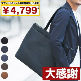 【ブランド公式サイト掲載価格6580円→4799円】 トートバッグ メンズ ビジネスバッグ 大きめ バッグ 大容量 ビジネス ブランド カジュアル 鞄 カバン 黒 トートバック ビジネスバック バック 軽量 通勤バッグ 通勤 自立 革 a4 レザー おしゃれ 旅行 旦那 彼氏 プレゼント