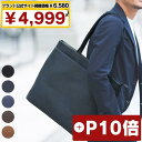 【ブランド公式サイト掲載価格6580円→4999円】 トートバッグ メンズ ビジネスバッグ 大きめ バッグ 大容量 ビジネス ブランド カジュアル 鞄 カバン 黒 トートバック ビジネスバック バック 軽量 通勤バッグ 通勤 自立 革 a4 レザー おしゃれ 旅行 旦那 彼氏 プレゼント