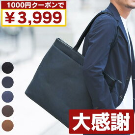 【クーポンで1000円オフ/最短当日発送】 トートバッグ メンズ ビジネスバッグ 大きめ バッグ 大容量 ビジネス ブランド カジュアル 鞄 カバン 黒 トートバック ビジネスバック バック 軽量 通勤バッグ 通勤 自立 革 a4 レザー おしゃれ 旅行 旦那 彼氏 プレゼント
