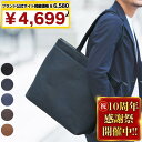 【公式HP価格6580→4699円】 トートバッグ メンズ ビジネスバッグ 大きめ バッグ 大容量 ビジネス ブランド カジュア…