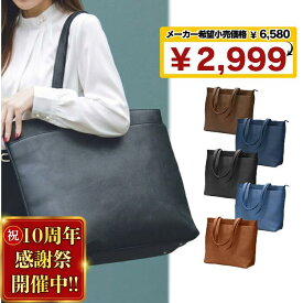 【メーカー希望価格6580→2999円】 トートバッグ レディース ビジネスバッグ 大きめ A4 ファスナー付き バッグ 軽量 大容量 通勤 通勤バッグ 軽い 営業 自立 トートバック ビジネスバック 鞄 カバン バック ブランド 旅行 おしゃれ 人気 おすすめ プレゼント
