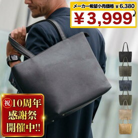 【メーカー希望価格6380→3999円】 トートバッグ メンズ ビジネスバッグ 軽量 バッグ 小さめ ビジネス ブランド カジュアル 鞄 カバン 黒 トートバック ビジネスバック バック 出張 通勤バッグ 通勤 自立 革 a4 レザー おしゃれ ポケット 旦那 彼氏 プレゼント