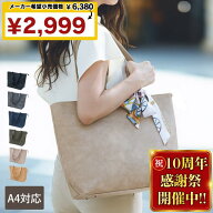 【メーカー希望価格6380→2999円】 トートバッグ レディース ビジネスバッグ 通勤バッグ A4 ファスナー付…