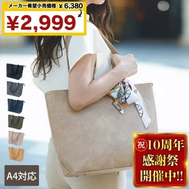楽天市場】【メーカー希望価格6380→2999円】 トートバッグ レディース 