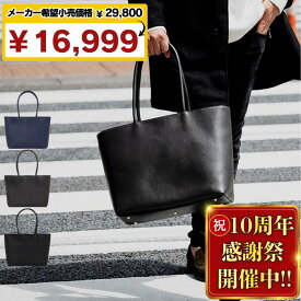 【メーカー希望価格29,800→16,999円】 トートバッグ メンズ ビジネスバッグ 本革 カジュアル 大きめ ビジネス ブランド バッグ 大きいサイズ 大容量 軽量 出張 トートバック ビジネスバック バック レザー 革 通勤 軽い 自立 A4 男性 彼氏 夫 父 プレゼント