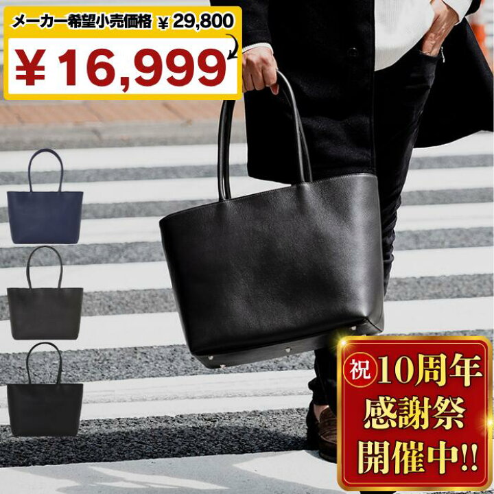 楽天市場】【メーカー希望価格29,800→16,999円】 トートバッグ メンズ 