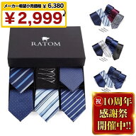 【メーカー希望価格6380→2999円】豪華8点set ネクタイピン ネクタイ セット タイピン 3本 ギフト おしゃ…