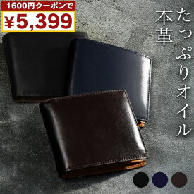 【クーポンで1600円オフ！】 財布 メンズ 二つ折り 2つ折り財布 本革 二つ折 ブランド box型小銭入れ コンパクト 薄い カードがたくさん入る 折りたたみ 革 小銭入れ 皮 大容量 レザー サイフ シンプル 男性 ブラック ネイビー ブラウン 黒 紺 茶 プレゼント ギフト