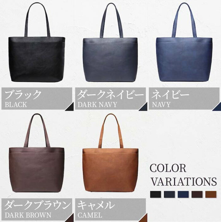 楽天市場 注文殺到 ランキングno 1 トートバッグ メンズ バッグ カバン ビジネスバッグ バック 自立 ビジネスバッグ 大きめ ファスナー付き 2way 革 レディース 大きめ レザー 大容量 おしゃれ カバン トートバック 軽量 人気 ブランド ギフト プレゼント