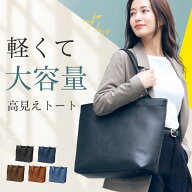 【メーカー希望価格6580→2999円】 トートバッグ レディース ビジネスバッグ 大きめ A4 ファスナー付き …