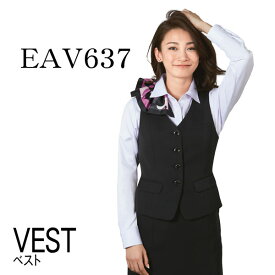【カーシー】事務服　ベスト（5-17号）EAV637　KAESEE　ENJOY　エンジョイ