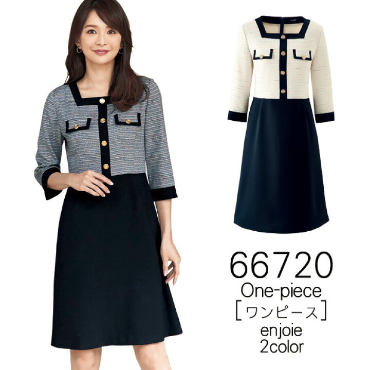 楽天市場】【ジョア】事務服 ワンピース（5-15号）66720 JOIE enjoie  