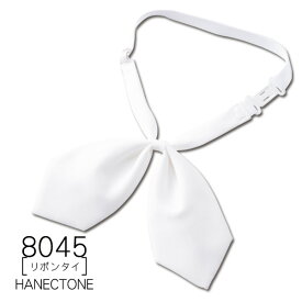 【ハネクトーン】事務服　リボンタイ8045　HANECTONECounter Biz　カウンタービズ【メール便可】