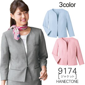 【ハネクトーン】事務服　ジャケット（5-19号）9174　HANECTONECounter Biz　カウンタービズ