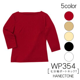 【ハネクトーン】事務服　七分袖ボートネックT（S-3L）カットソー　Tシャツ　WP354HANECTONE　Counter Biz　カウンタービズ【1枚までメール便可】