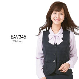 【カーシー】事務服　ベスト（5-17号）EAV345　KAESEE　ENJOY　エンジョイ