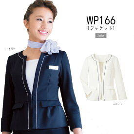 【ハネクトーン】事務服　ジャケット（7-19号）WP166　HANECTONECounter Biz　カウンタービズ【送料無料】