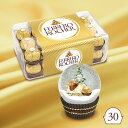 フェレロ ロシェ Ferrero Rocher ヘーゼルナッツミルクチョコレート菓子 ギフト クリスマス 数量限定品 フェレロロシ…