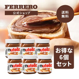 チョコレート ヌテラ nutella 送料無料 チョコ プレゼント お菓子 ギフト 人気 おしゃれ 手土産 詰め合わせ まとめ買い 大容量 ヘーゼルナッツ ミルクチョコレート 350グラム 6個セット