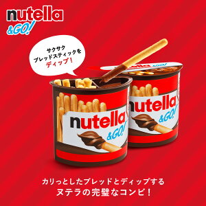 ��̓� �`���R���[�g �k�e�� �A���h�S�[�I nutella &GO! �`���R �v���[���g ���َq �M�t�g �l�C ������� ��y�Y �l�ߍ��킹 �܂Ƃߔ��� ��e�� �w�[�[���i�b�c �~���N�`���R���[�g 52g 12����