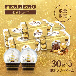 yʌz `R[g tF VF Xm[h[ Ferrero Rocher Snowdome  `R v[g َq Mtg lC  yY lߍ킹 ܂Ƃߔ e w[[ibc