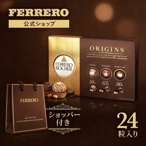 �y2�_�ȏゲ�w����50%OFF�z�������� ��̓� �x��Ă��߂�� �`���R���[�g �t�F���� ���V�F �I���W���Y Ferrero Rocher Origins �`���R �v���[���g ���َq �M�t�g �l�C ��y�Y �l�ߍ��킹 � �w�[
