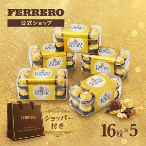 �y���������z��̓� �x��Ă��߂�� �`���R���[�g �t�F���� ���V�F Ferrero Rocher �������� �`���R �v���[���g ���َq �M�t�g �l�C ������� ��y�Y �l�ߍ��킹 �܂Ƃߔ��� ��e�� �w�[�[���i�b