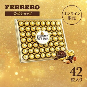 �y�I�����C������z �������� ������ �ăM�t�g �`���R���[�g �t�F���� ���V�F Ferrero Rocher �`���R �v���[���g ���َq �M�t�g �l�C ������� ��y�Y �l�ߍ��킹 �܂Ƃߔ��� ��e�� �w�[�[���i