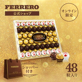【15%OFFクーポン★楽天マラソン限定】【オンライン限定】 送料無料 母の日 遅れてごめんね フェレロ コレクション Ferrero Collection ロンノアール ロシェ ラファエロ 送料無料 スイーツ お菓子 アソート ギフト 個包装 限定品 詰め合わせ 48粒 518g