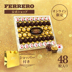 チョコレート フェレロ コレクション Ferrero Collection 送料無料 チョコ プレゼント お菓子 ギフト 人気 おしゃれ 手土産 詰め合わせ まとめ買い 大容量 ヘーゼルナッツ ミルクチョコレート アソート 48粒 518g