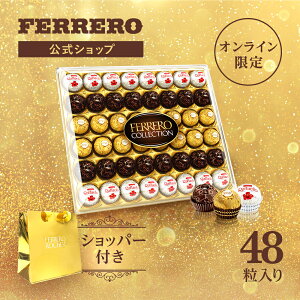 `R[g tF RNV Ferrero Collection  `R v[g َq Mtg lC  yY lߍ킹 ܂Ƃߔ e w[[ibc ~N`R[g A