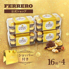 チョコレート フェレロ ロシェ Ferrero Rocher 送料無料 チョコ プレゼント お菓子 ギフト 人気 おしゃれ 手土産 詰め合わせ まとめ買い 大容量 ヘーゼルナッツ ミルクチョコレート 16粒×4個 800g