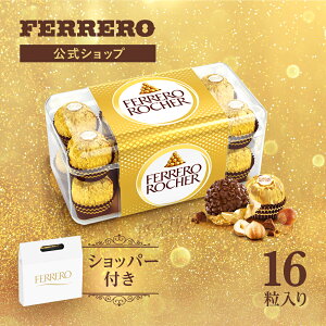 `R[g tF VF Ferrero Rocher  `R v[g َq Mtg lC  yY lߍ킹 ܂Ƃߔ e w[[ibc ~N`R[g 16 200g