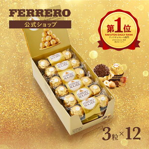 `R[g tF VF Ferrero Rocher  `R v[g َq Mtg lC  yY lߍ킹 ܂Ƃߔ e w[[ibc ~N`R[g 3×12/450g