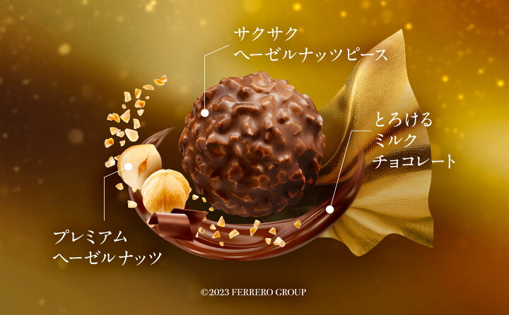 楽天市場】【送料無料】 お中元 夏ギフト チョコレート フェレロ