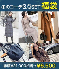 【取寄】福袋 2023 レディース 2022 レディース福袋 3点セット 洋服 女性 服 S M L XL 2XL 新春 お楽しみ袋 2023年 お楽しみ ハッピーバッグ コート ニット 中綿コート 初売り 冬 シンプル ナチュラル カジュアル オシャレ 大人 パーカー パンツ パジャマ リラックス