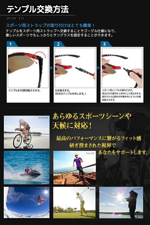 楽天市場 サングラス メンズ Ferry スポーツサングラス 偏光レンズ フルセット 専用交換レンズ5枚 ユニセックス メンズ レディース 7カラー スポーツ用 サングラス アイウェア 偏光グラス Ferry Web Store 楽天市場店 楽天市場 サングラス メンズ Ferry スポーツサングラス 偏光レンズ フルセット 専用交換レンズ5枚 ユニセックス メンズ レディース 7カラー スポーツ用 サングラス アイウェア 偏光グラス Ferry Web Store 楽天市場店