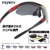 FERRY（フェリー）偏光レンズスポーツサングラスフルセット専用交換レンズ５枚ユニセックス７カラー