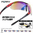 FERRY スポーツサングラス ミラーレンズ フルセット専用交換レンズ5枚 ユニセックス 7カラー スポーツ用 サングラス アイウェア