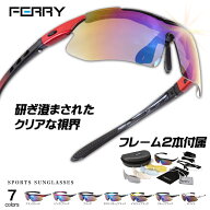サングラス メンズ FERRY スポーツサングラス ミラーレンズ フルセット専用交換レンズ5枚 ユニセックス …