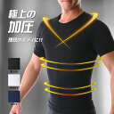 加圧シャツ メンズ 加圧インナー コンプレッションウェア 半袖 補正下着 ダイエット お腹 ウエスト 引き締め
