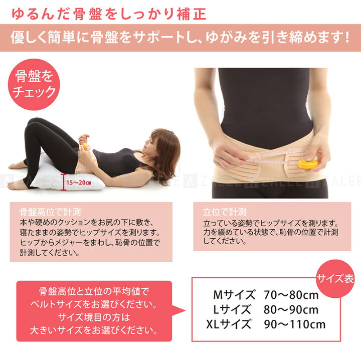 楽天市場 骨盤ベルト 骨盤矯正ベルト 産後ケア ダイエット レディース 骨盤補正 腰痛 ベルト 骨盤サポートベルト Ferry Web Store 楽天市場店