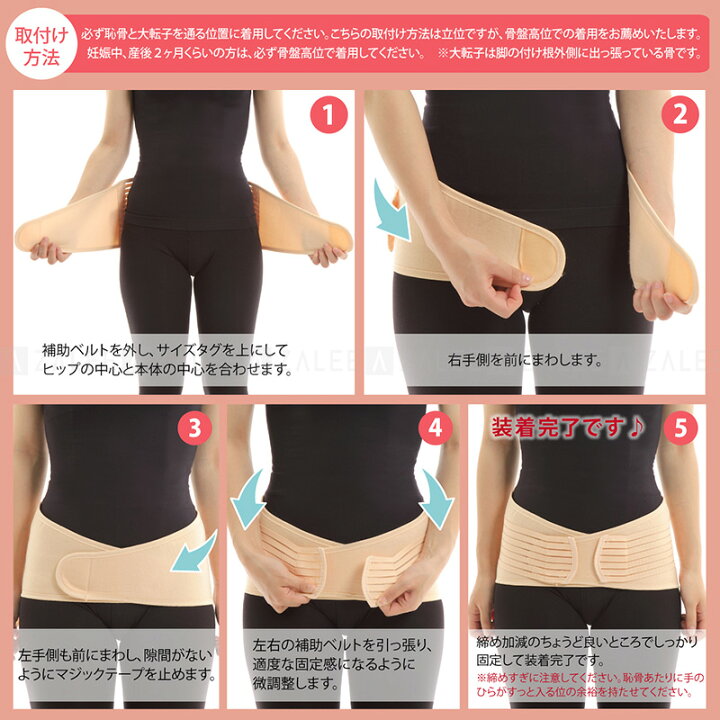楽天市場 骨盤ベルト 骨盤矯正ベルト 産後ケア ダイエット レディース 腰痛 ベルト 骨盤サポートベルト Ferry Web Store 楽天市場店