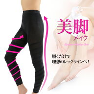 着圧レギンス 着圧タイツ リンパケア ボディシェイプスパッツ ダイエット レディース 加圧スパッツ 加圧…
